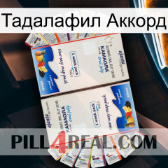 Тадалафил Аккорд kamagra1